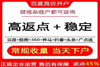 百度竞价代运营案例：提升广告效果的神器